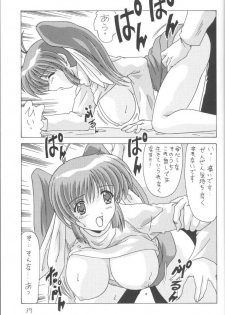 [Mental Specialist (Watanabe Yoshimasa)] Komi Komi Pako Pako 2 (Comic Party) - page 40