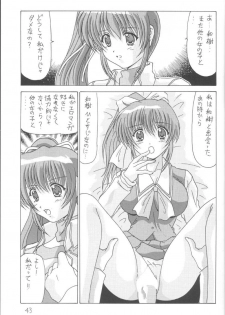 [Mental Specialist (Watanabe Yoshimasa)] Komi Komi Pako Pako 2 (Comic Party) - page 44