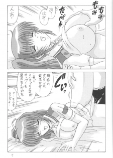[Mental Specialist (Watanabe Yoshimasa)] Komi Komi Pako Pako 2 (Comic Party) - page 8
