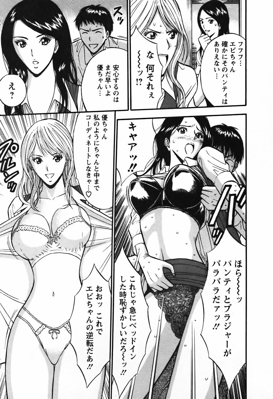 [Nagashima Chosuke] Sexual Harassment Man Vol.03 page 40 full