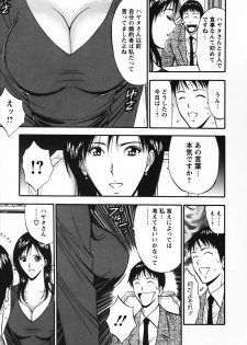 [Nagashima Chosuke] Sexual Harassment Man Vol.03 - page 18