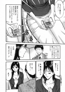 [Nagashima Chosuke] Sexual Harassment Man Vol.03 - page 19