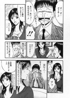 [Nagashima Chosuke] Sexual Harassment Man Vol.03 - page 20