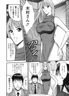 [Nagashima Chosuke] Sexual Harassment Man Vol.03 - page 21