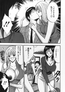 [Nagashima Chosuke] Sexual Harassment Man Vol.03 - page 22