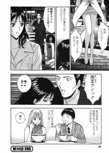 [Nagashima Chosuke] Sexual Harassment Man Vol.03 - page 27