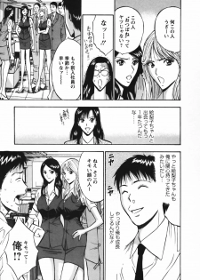 [Nagashima Chosuke] Sexual Harassment Man Vol.03 - page 34