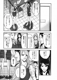 [Nagashima Chosuke] Sexual Harassment Man Vol.03 - page 38