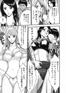 [Nagashima Chosuke] Sexual Harassment Man Vol.03 - page 40