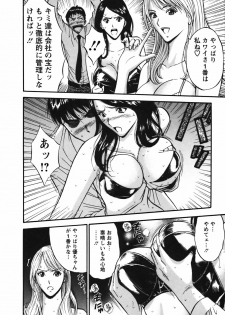 [Nagashima Chosuke] Sexual Harassment Man Vol.03 - page 41