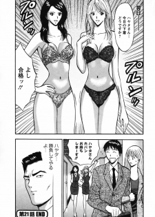 [Nagashima Chosuke] Sexual Harassment Man Vol.03 - page 47