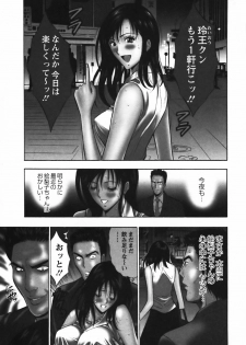 [Nagashima Chosuke] Sexual Harassment Man Vol.03 - page 49