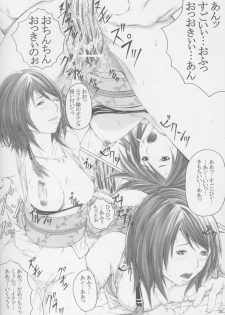 (C72) [SSC (Hasumi Hiro)] Seijo Mesu Dorei Choukyou (Final Fantasy X) - page 21