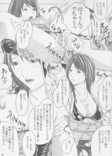 (C72) [SSC (Hasumi Hiro)] Seijo Mesu Dorei Choukyou (Final Fantasy X) - page 8