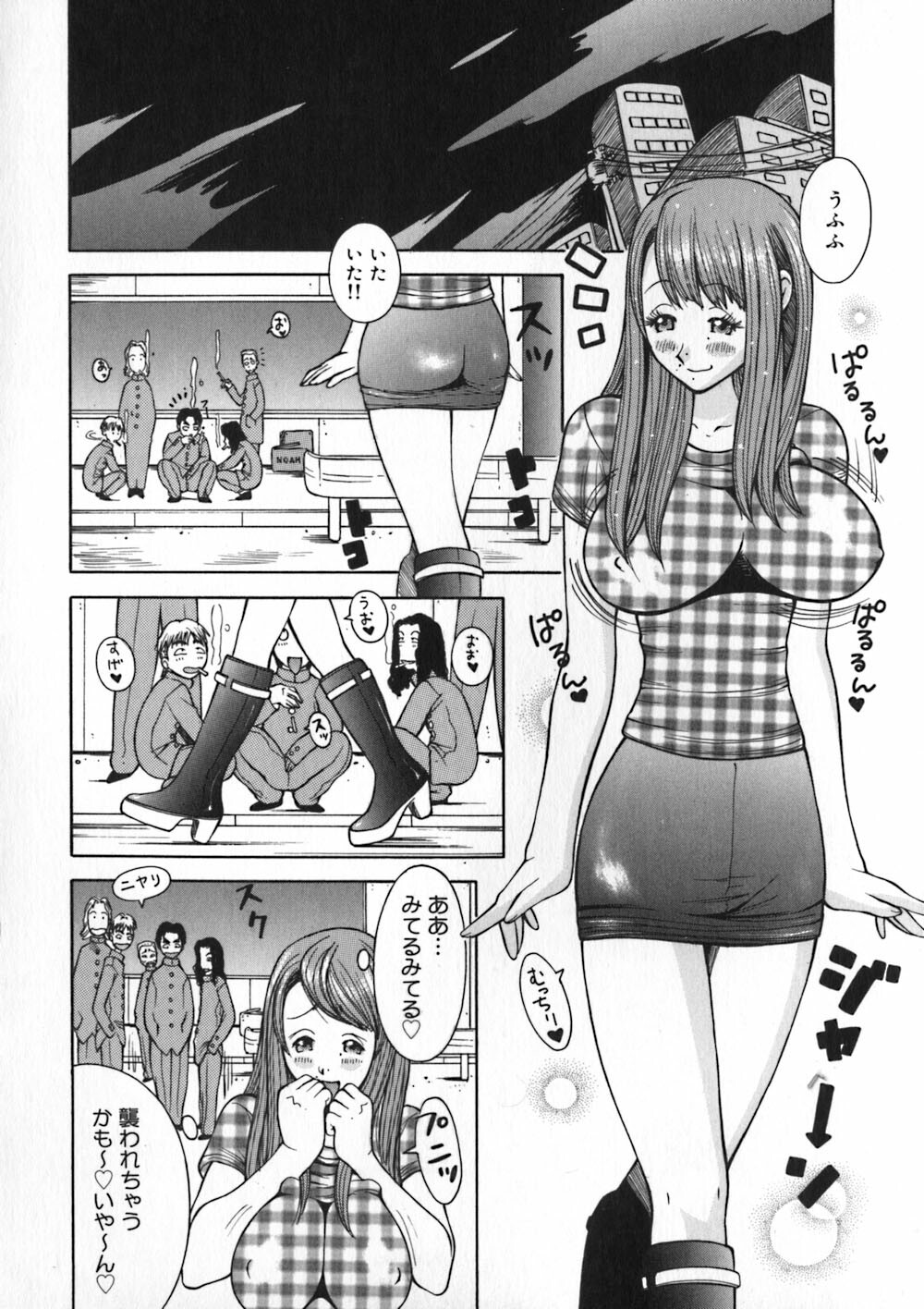 [Kashi Michinoku] Onee Rouman - Onay Romance page 110 full