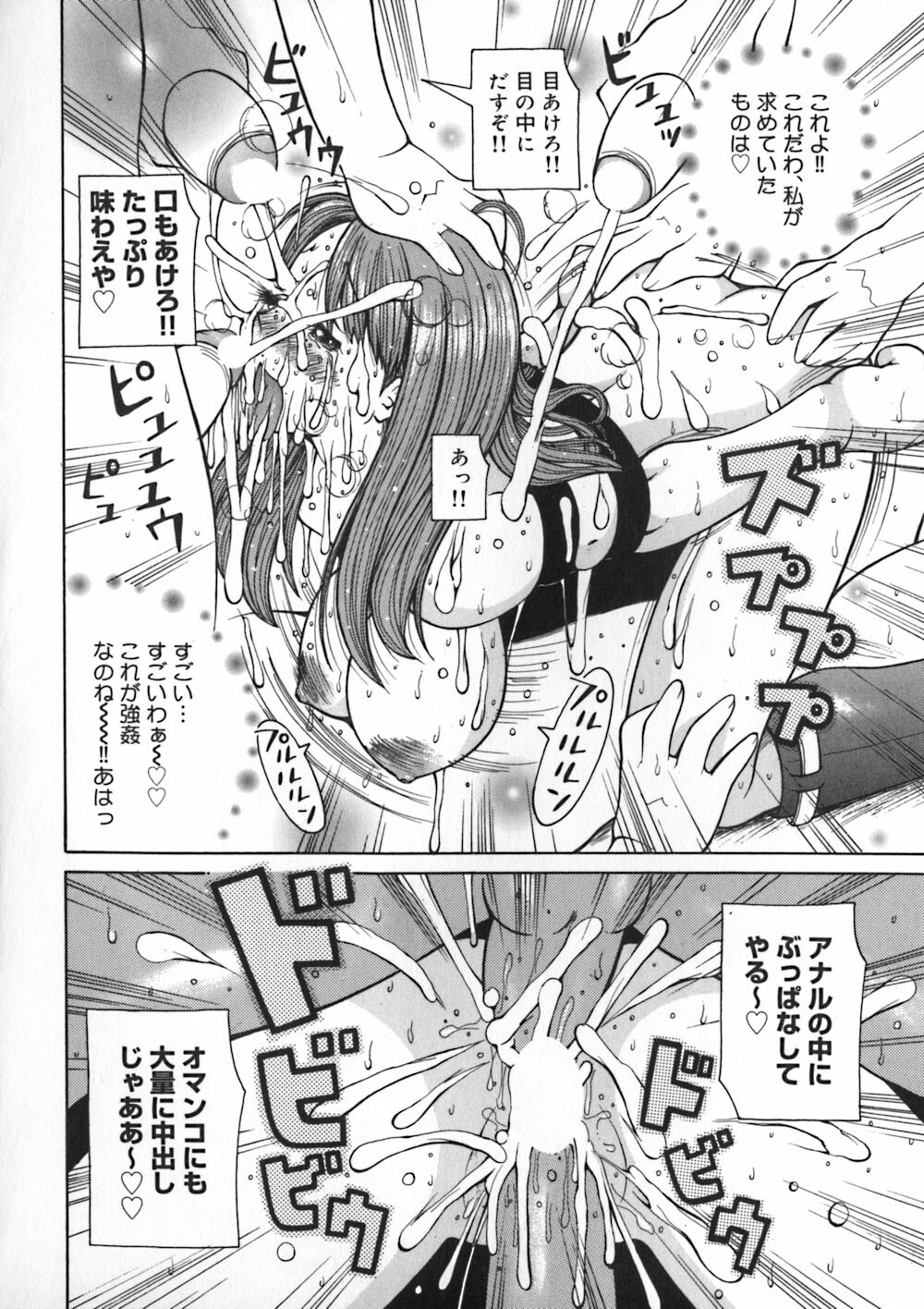 [Kashi Michinoku] Onee Rouman - Onay Romance page 116 full