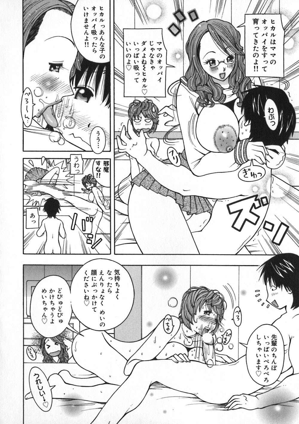 [Kashi Michinoku] Onee Rouman - Onay Romance page 140 full