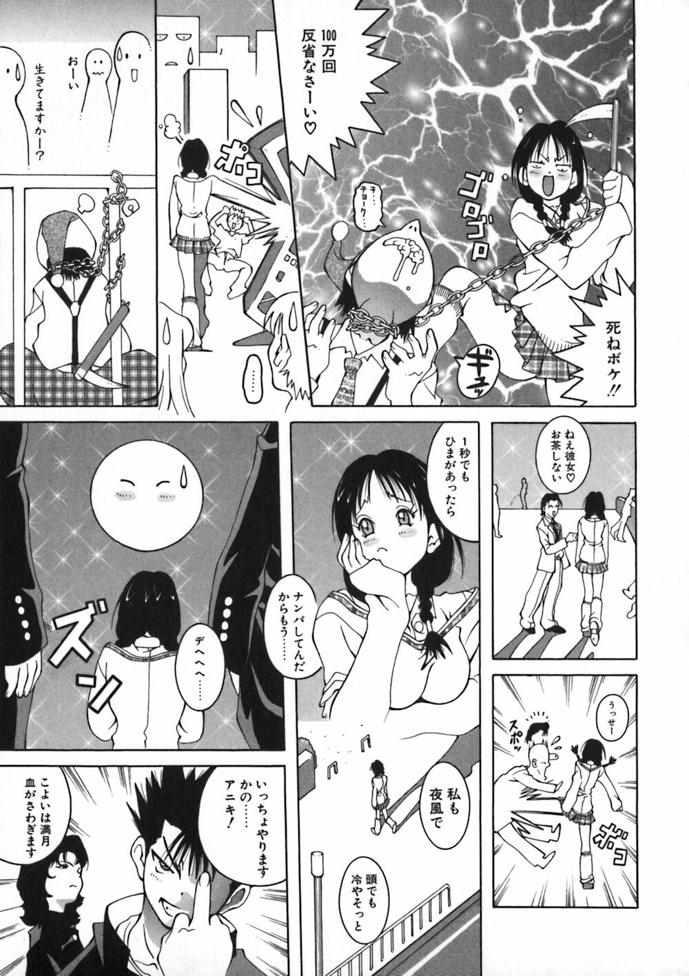 [Kashi Michinoku] Onee Rouman - Onay Romance page 153 full