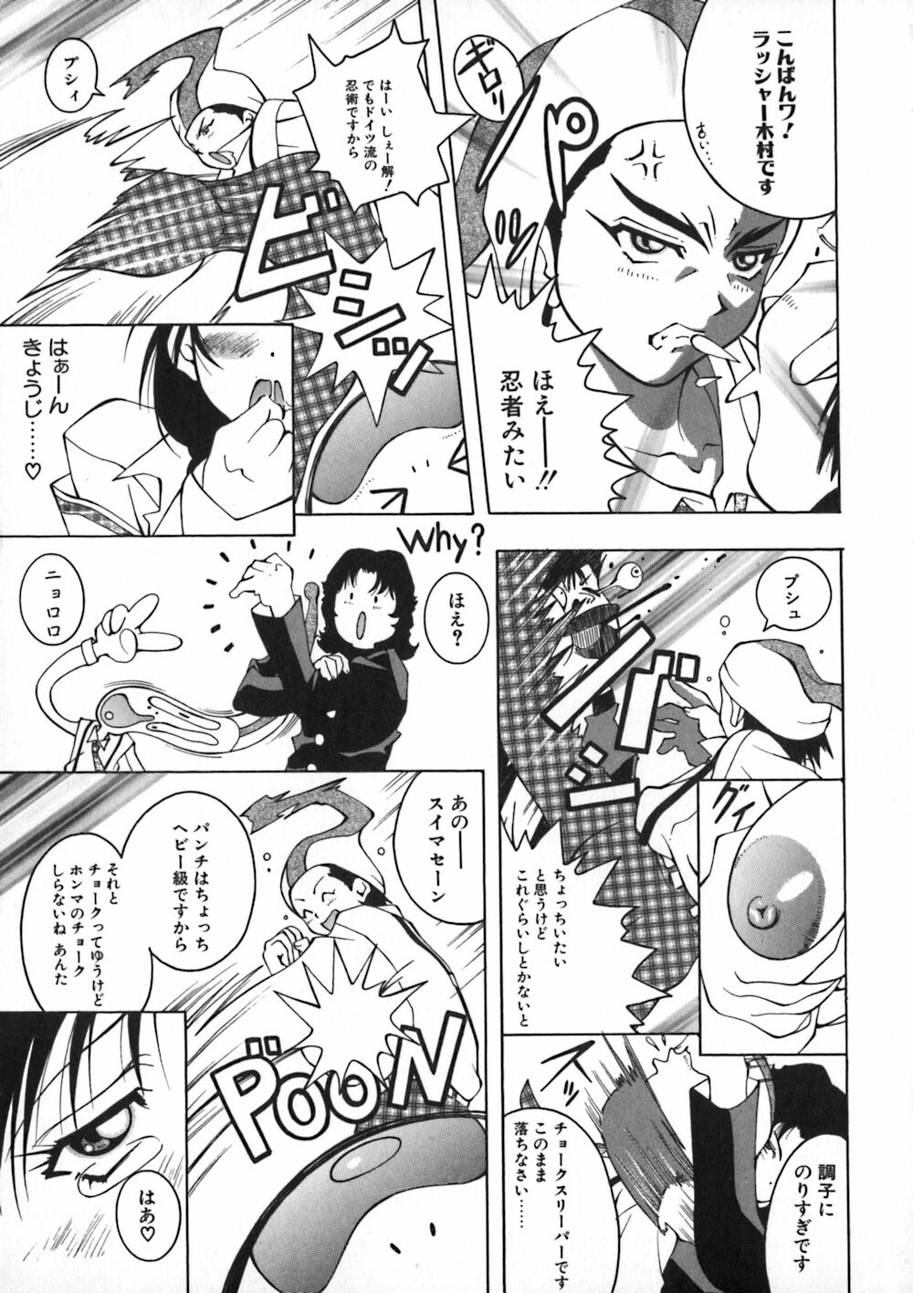 [Kashi Michinoku] Onee Rouman - Onay Romance page 157 full