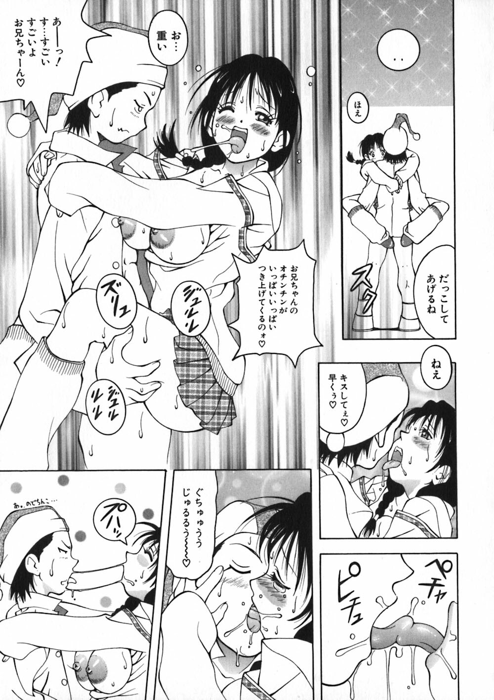 [Kashi Michinoku] Onee Rouman - Onay Romance page 163 full