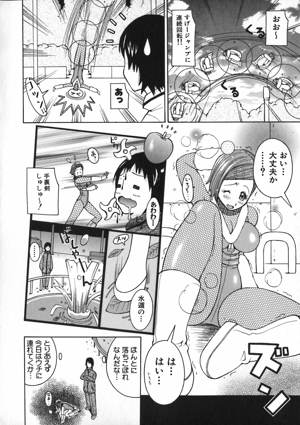 [Kashi Michinoku] Onee Rouman - Onay Romance page 58 full