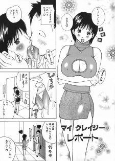 [Kashi Michinoku] Onee Rouman - Onay Romance - page 23