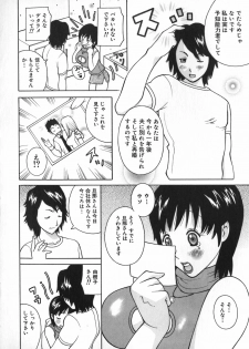 [Kashi Michinoku] Onee Rouman - Onay Romance - page 26