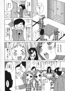 [Kashi Michinoku] Onee Rouman - Onay Romance - page 40