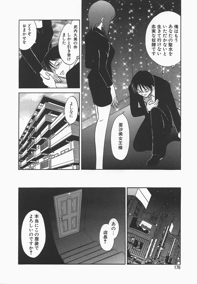 [Keno Yantarou] Midara na Kagaijugyou page 180 full