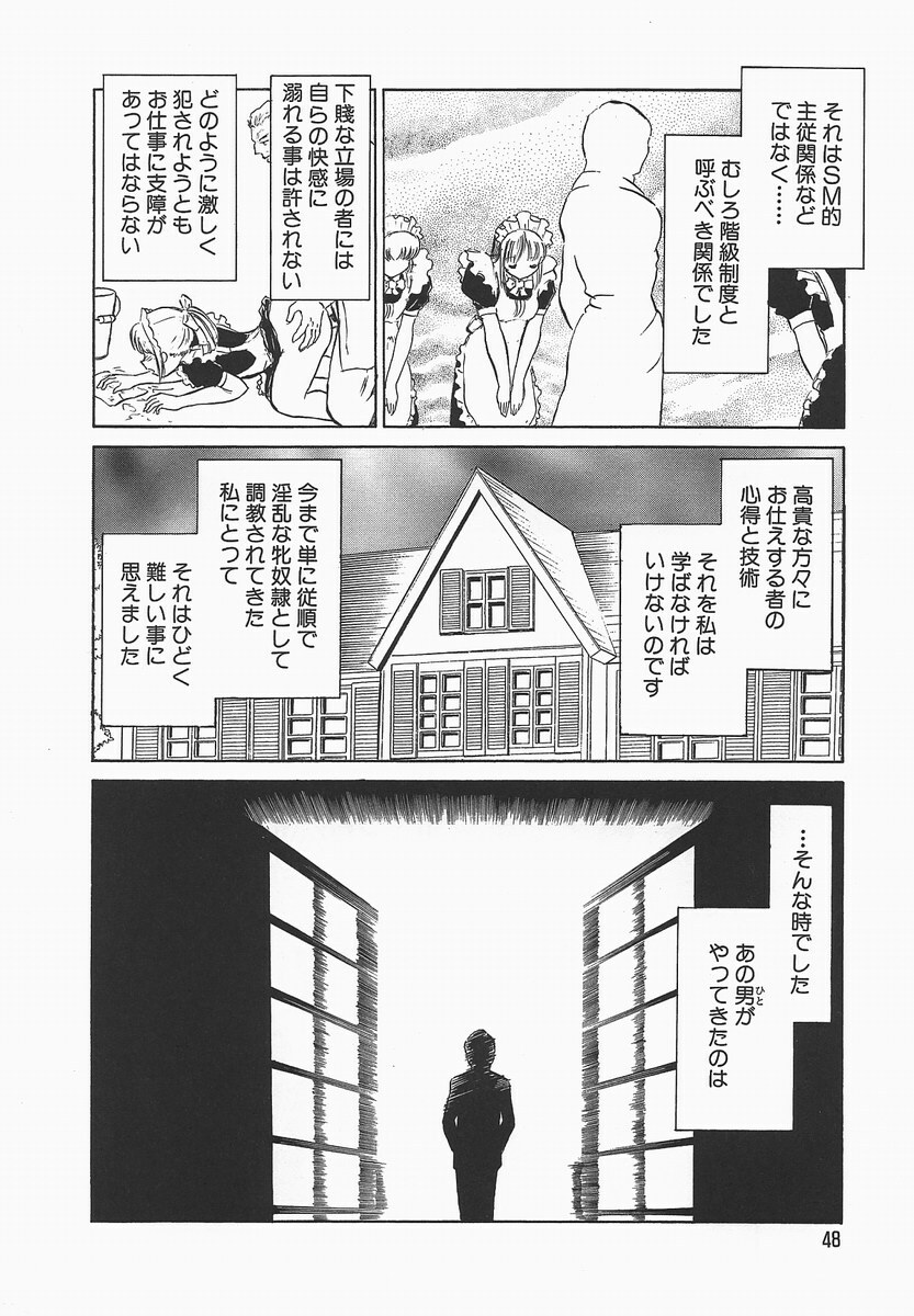 [Keno Yantarou] Midara na Kagaijugyou page 52 full