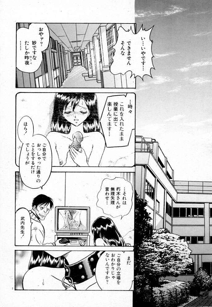 [Keno Yantarou] Tadashii Kagaijugyou page 100 full