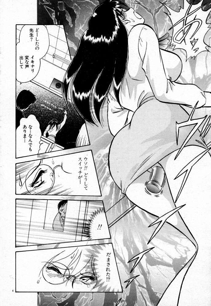 [Keno Yantarou] Tadashii Kagaijugyou page 104 full