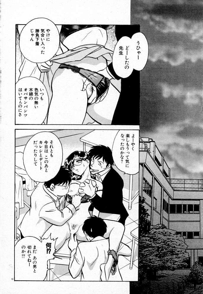 [Keno Yantarou] Tadashii Kagaijugyou page 108 full