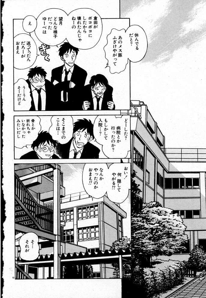 [Keno Yantarou] Tadashii Kagaijugyou page 134 full