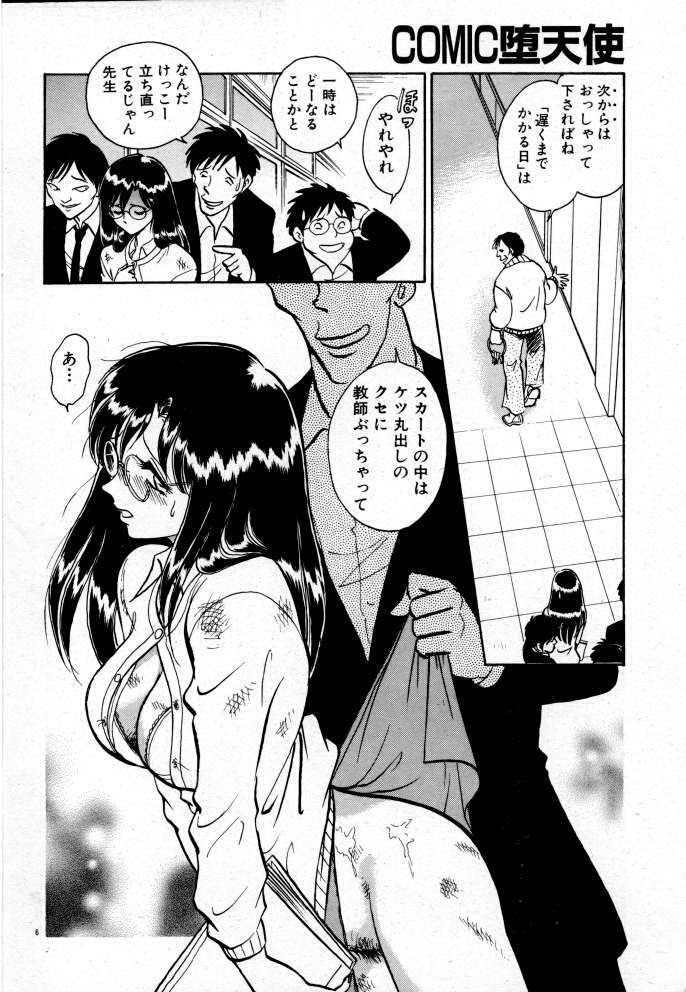 [Keno Yantarou] Tadashii Kagaijugyou page 44 full