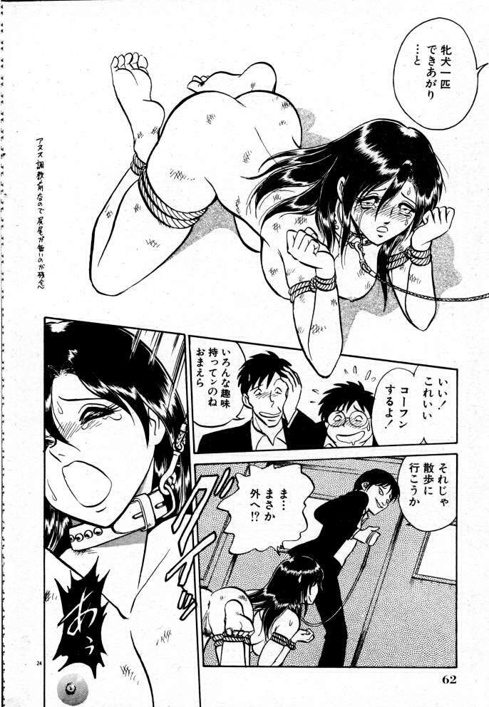 [Keno Yantarou] Tadashii Kagaijugyou page 62 full