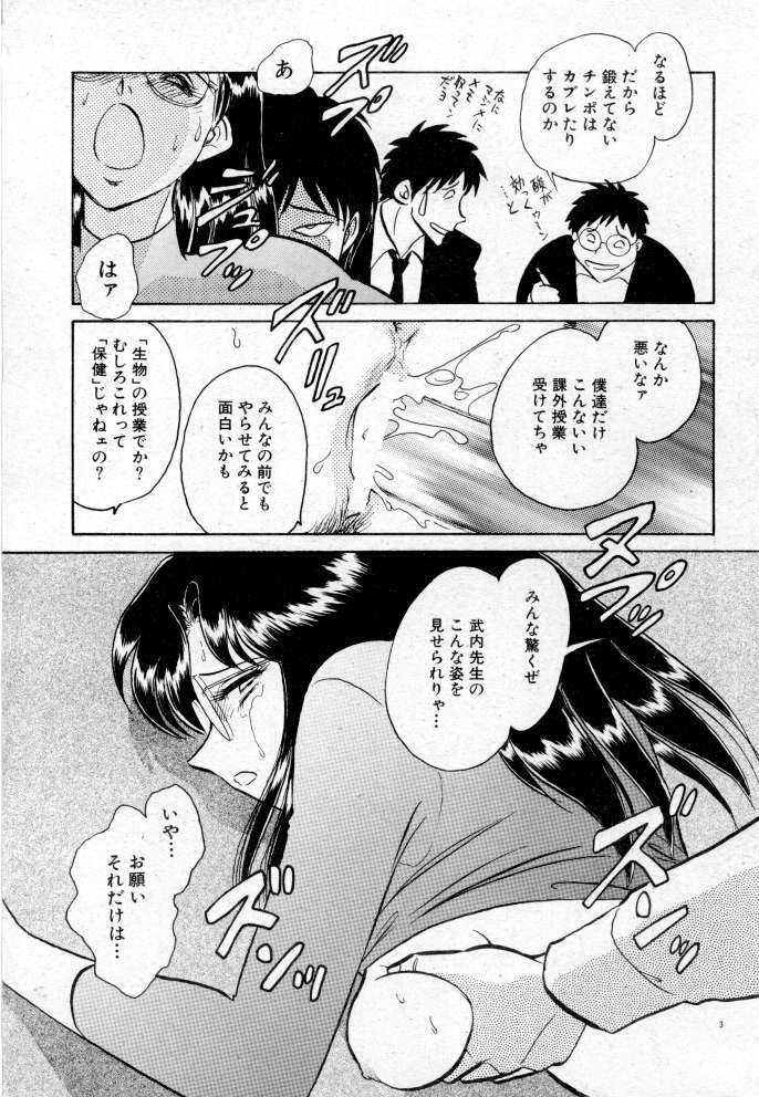 [Keno Yantarou] Tadashii Kagaijugyou page 69 full