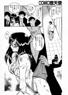 [Keno Yantarou] Tadashii Kagaijugyou - page 44