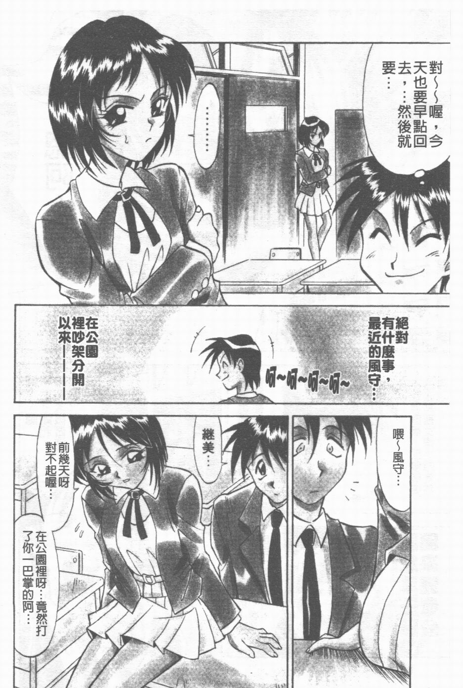 [Takaoka Motofumi] Maid Me Mad | 女傭狂熱 [Chinese] page 25 full