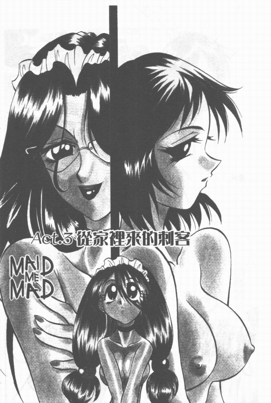 [Takaoka Motofumi] Maid Me Mad | 女傭狂熱 [Chinese] page 39 full