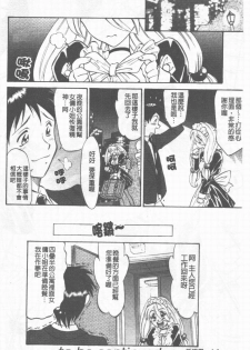 [Takaoka Motofumi] Maid Me Mad | 女傭狂熱 [Chinese] - page 17