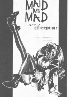 [Takaoka Motofumi] Maid Me Mad | 女傭狂熱 [Chinese] - page 18