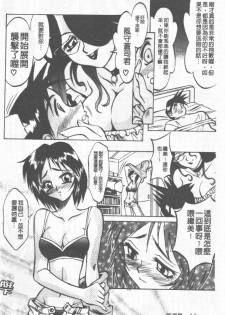 [Takaoka Motofumi] Maid Me Mad | 女傭狂熱 [Chinese] - page 49