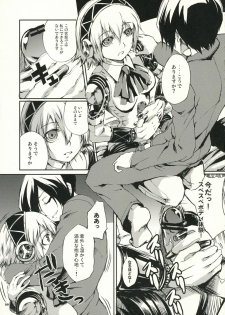 (C71) [Armored Ginkakuji (Maybe)] Aruana no Yuuyake (PERSONA 3) - page 11