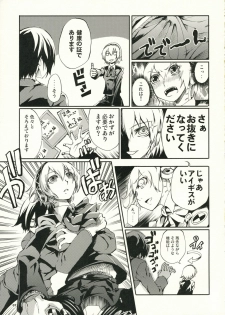 (C71) [Armored Ginkakuji (Maybe)] Aruana no Yuuyake (PERSONA 3) - page 9