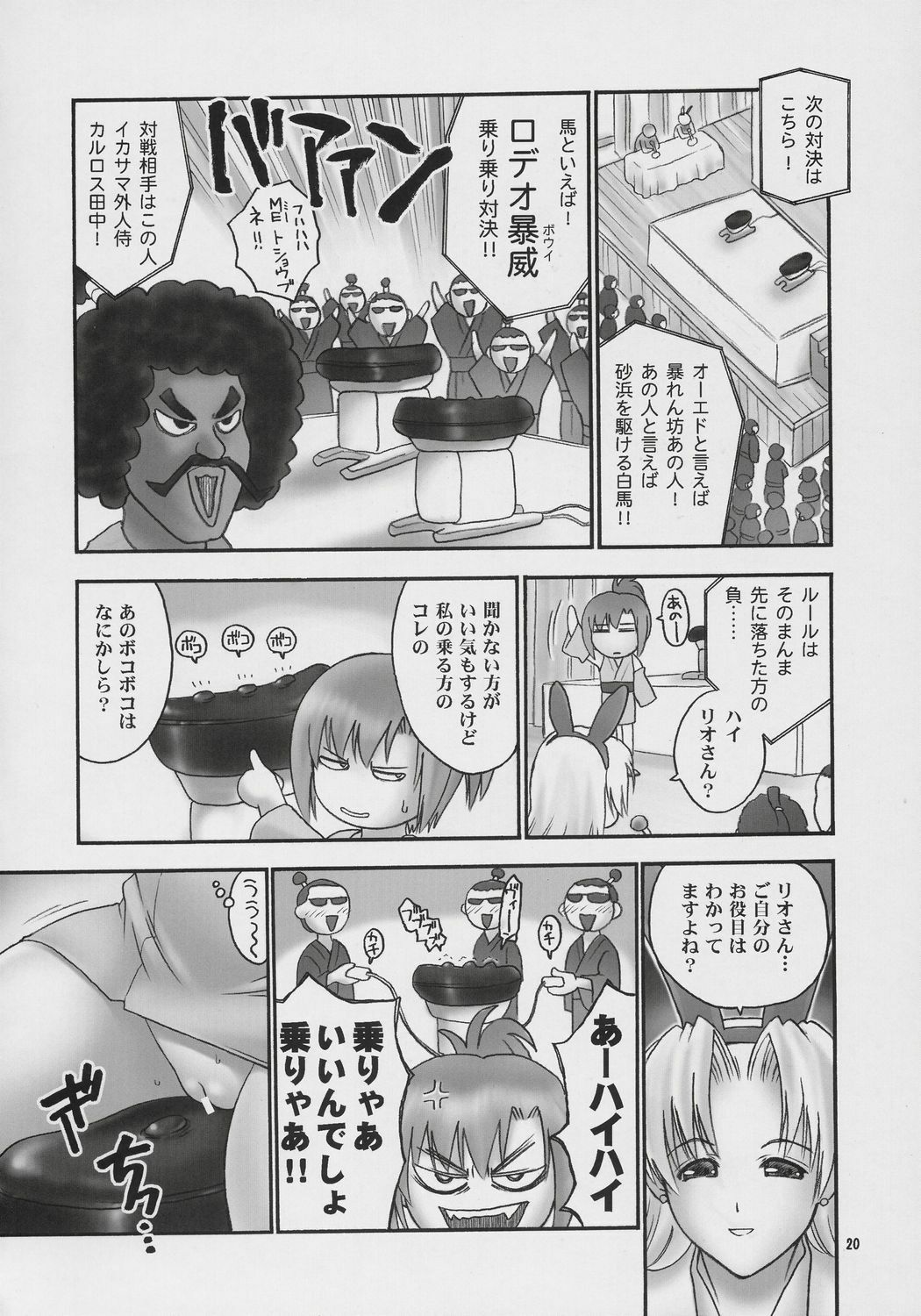 (COMIC1) [Hellabunna (Iruma Kamiri)] Seven Force: Hellabunna Giant Comics 33 (Super Black Jack) page 19 full