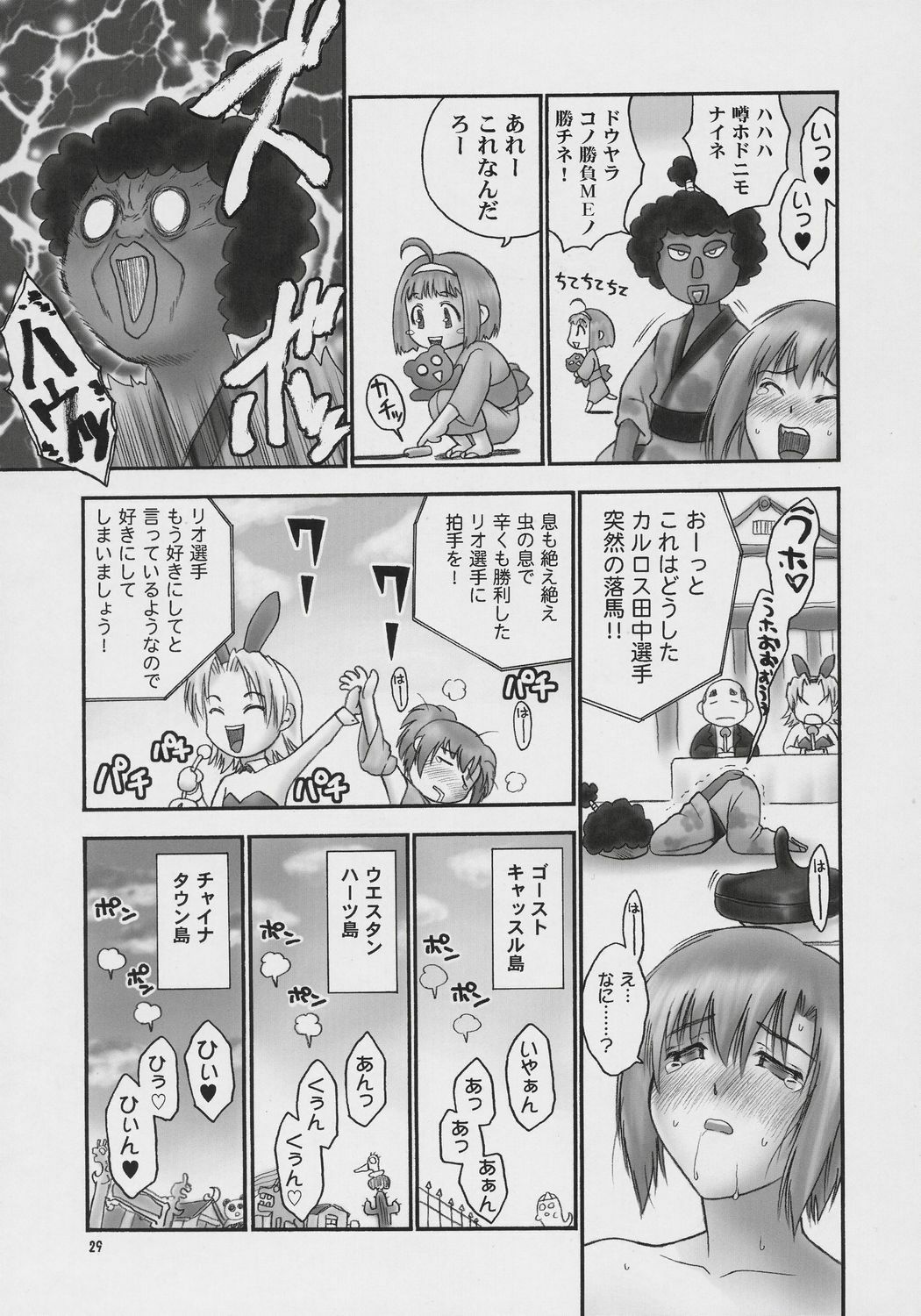 (COMIC1) [Hellabunna (Iruma Kamiri)] Seven Force: Hellabunna Giant Comics 33 (Super Black Jack) page 28 full