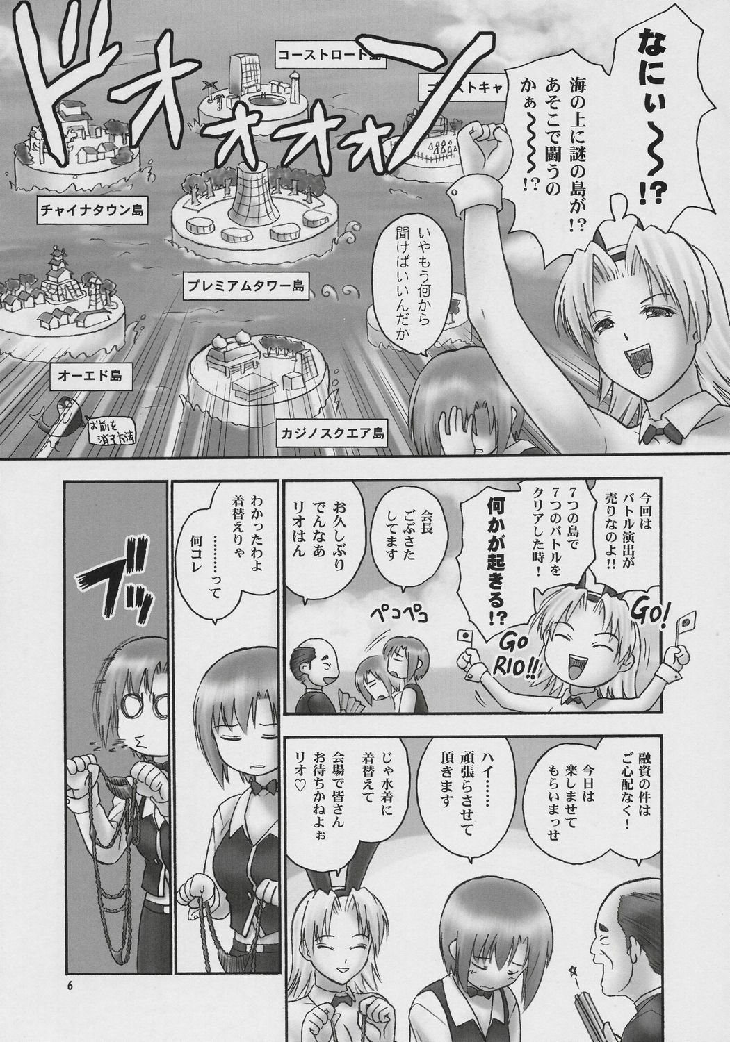 (COMIC1) [Hellabunna (Iruma Kamiri)] Seven Force: Hellabunna Giant Comics 33 (Super Black Jack) page 5 full