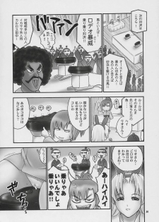 (COMIC1) [Hellabunna (Iruma Kamiri)] Seven Force: Hellabunna Giant Comics 33 (Super Black Jack) - page 19