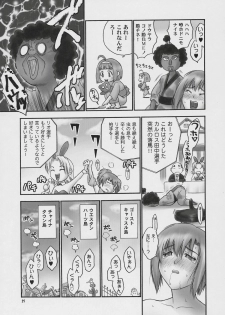 (COMIC1) [Hellabunna (Iruma Kamiri)] Seven Force: Hellabunna Giant Comics 33 (Super Black Jack) - page 28